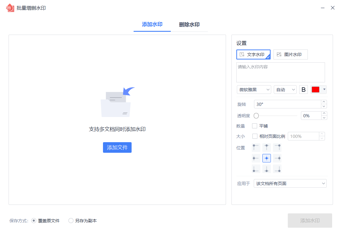 金山PDF专业版 v11.8.0.8845 特殊定制版