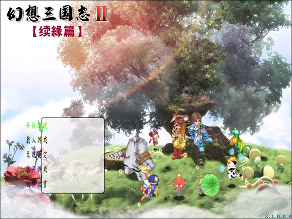 幻想三国志2电脑版