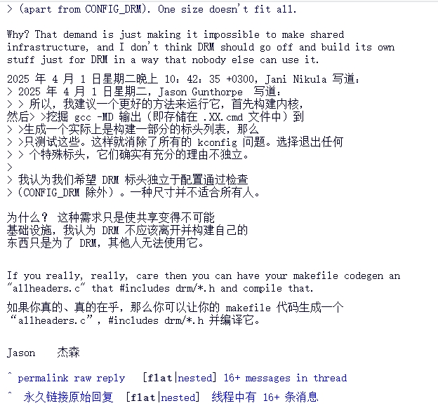 Linux之父怒斥英特尔驱动代码：测试文件拖慢内核编译