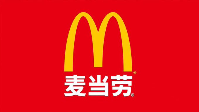 麦当劳餐饮运营管理内部资料文件下载