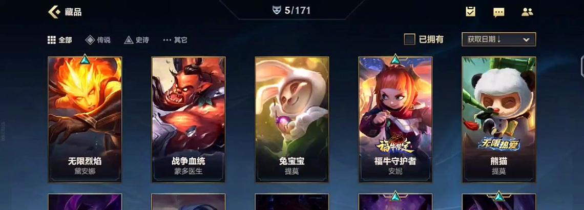 _兔宝宝游戏攻略_兔宝宝三个英雄技能