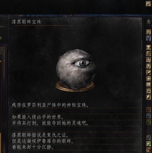 黑暗之魂3技能战技攻略(解锁技能树,打破困境,重塑自己的传奇)__黑暗之魂3技能战技攻略(解锁技能树,打破困境,重塑自己的传奇)