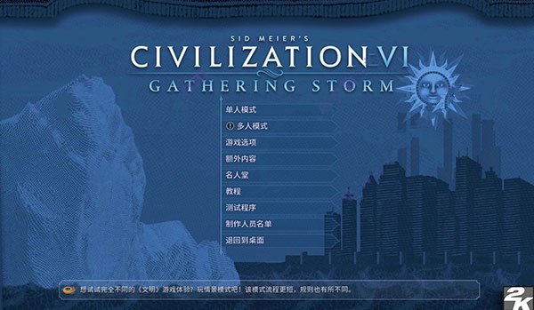 文明6:风云变幻超好玩!顶尖画质+多样玩法,爽到飞起