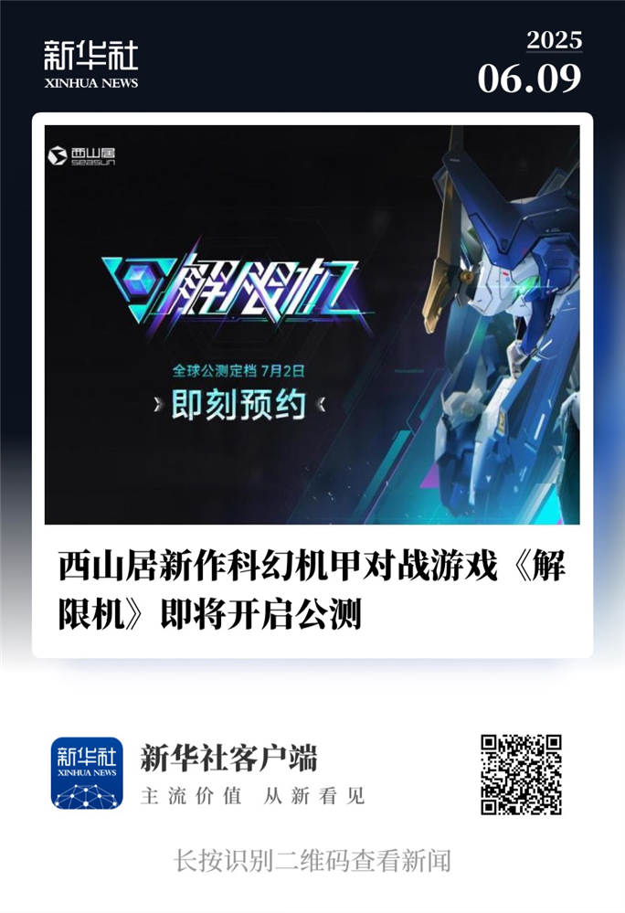 科幻机甲模型_科幻机甲手游_