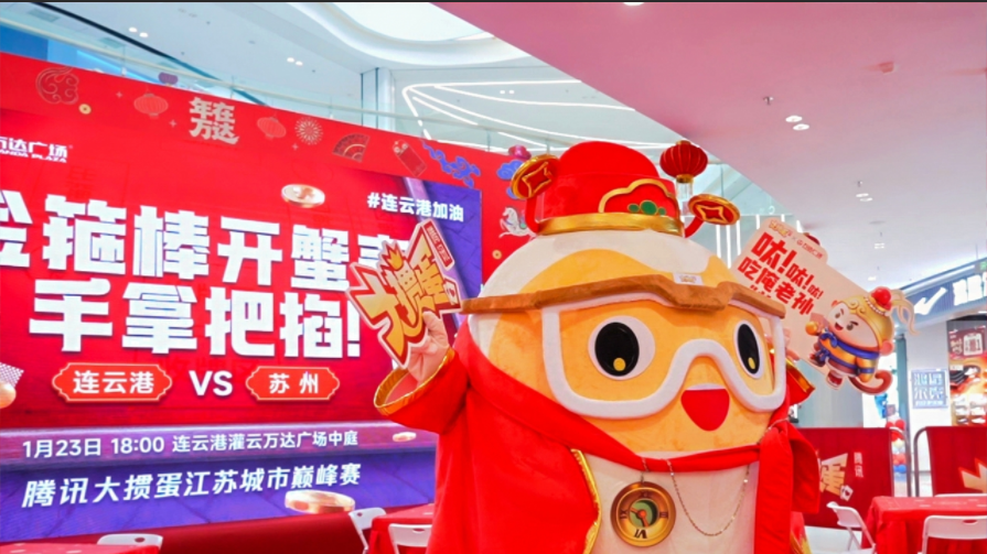 腾讯冠军__腾讯游戏盛典2020