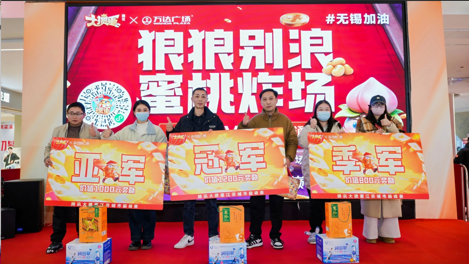 腾讯冠军_腾讯游戏盛典2020_