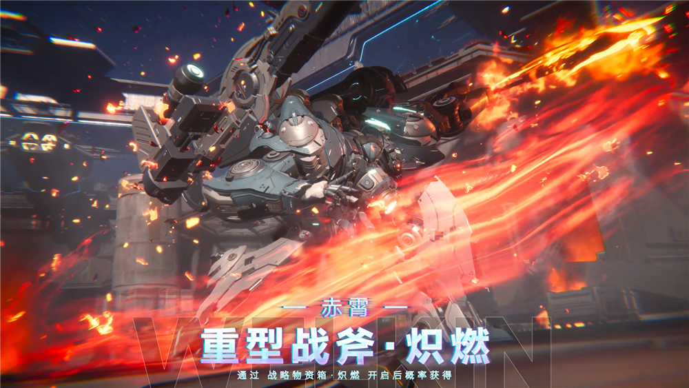 国产机甲对战游戏解限机全球公测，S0赛季燃爆来袭
