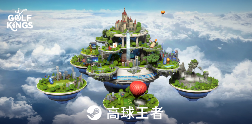 高球王者来袭！多元玩法融合，开启全维高球体验，速来预约