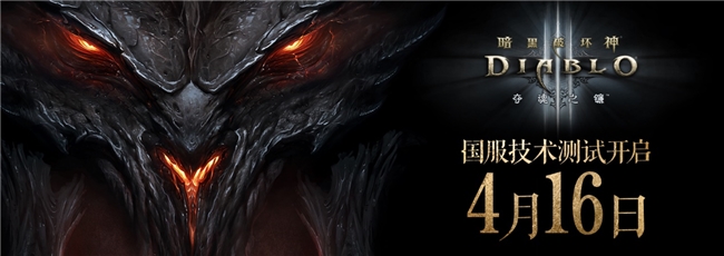 价值50美元奖励！《暗黑破坏神3》回归诚意十足__价值50美元奖励！《暗黑破坏神3》回归诚意十足