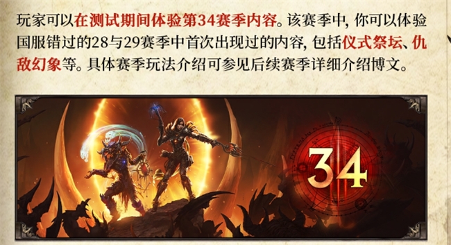 价值50美元奖励！《暗黑破坏神3》回归诚意十足_价值50美元奖励！《暗黑破坏神3》回归诚意十足_