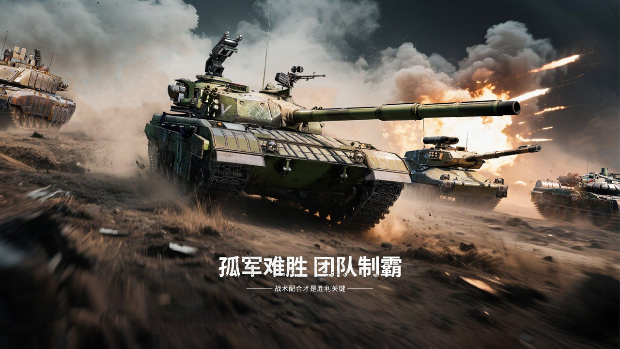 装甲战士2正式无敌版_网易装甲游戏_