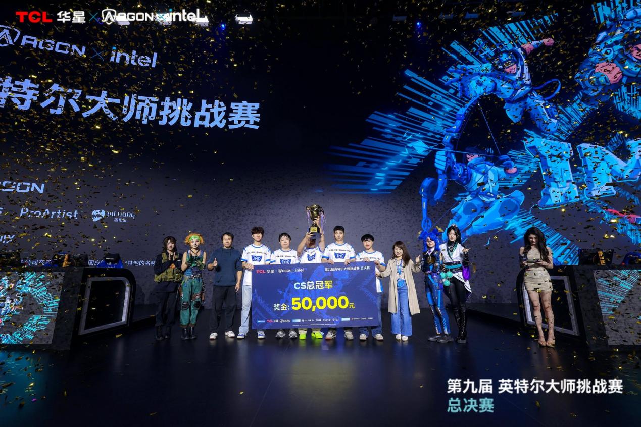 2020英特尔杯_英特尔大师赛冠军_