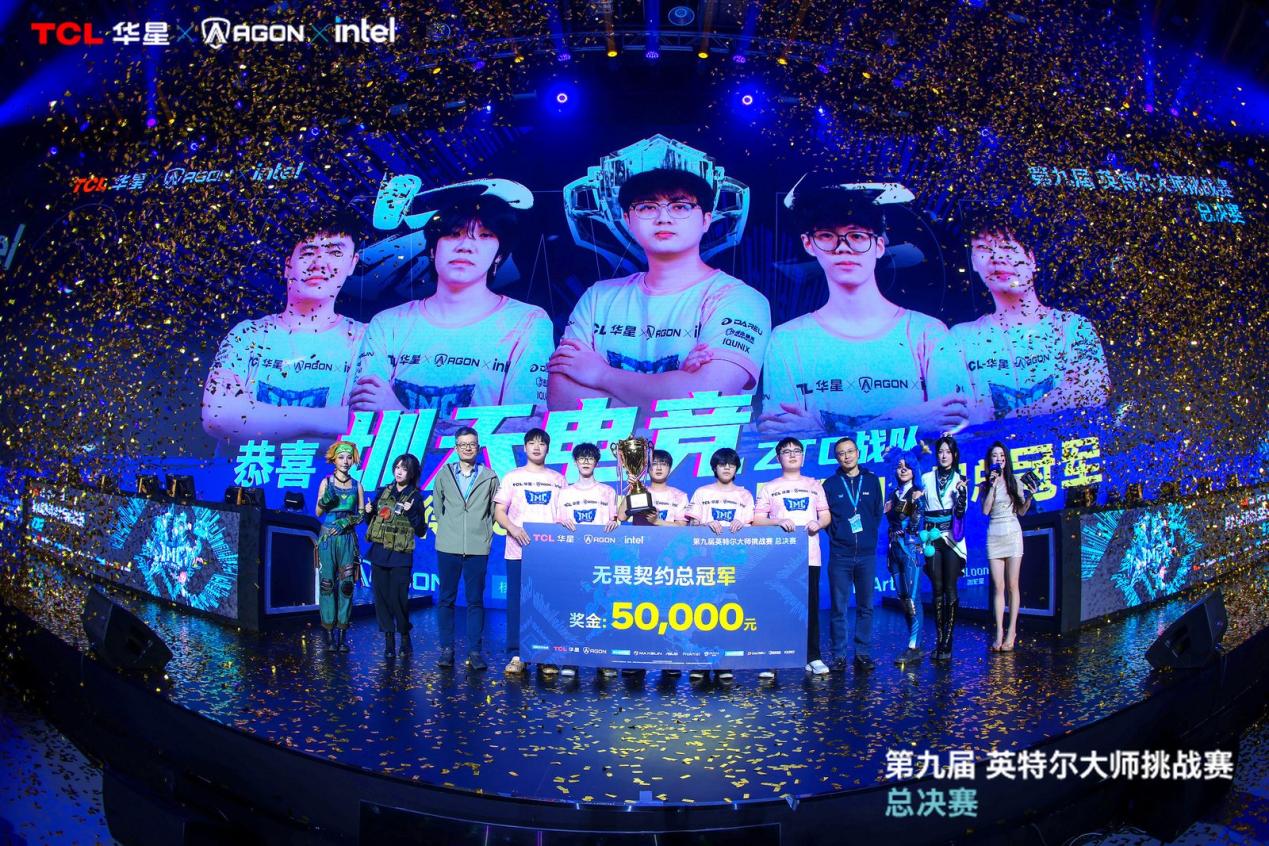 2020英特尔杯_英特尔大师赛冠军_