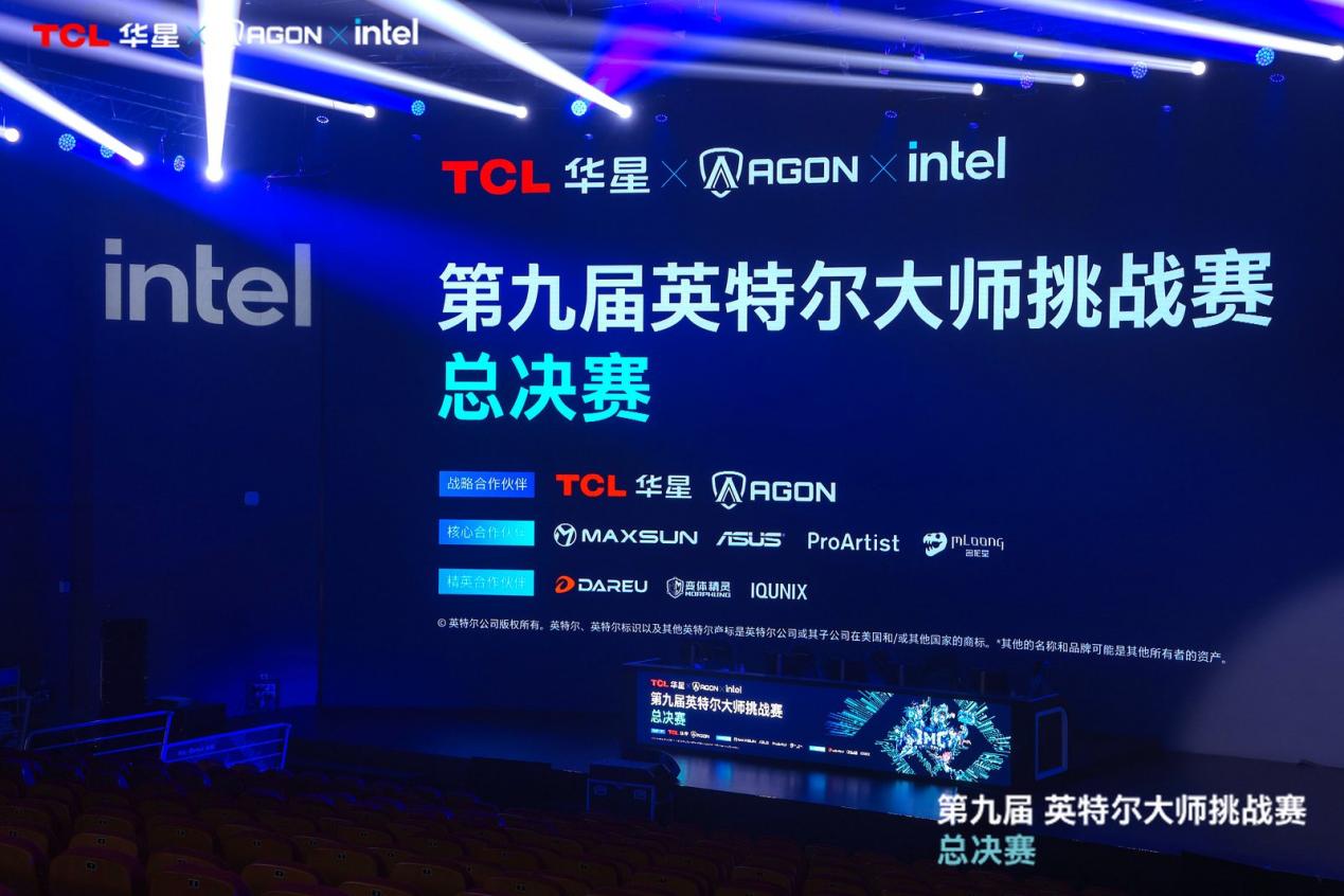 2020英特尔杯_英特尔大师赛冠军_