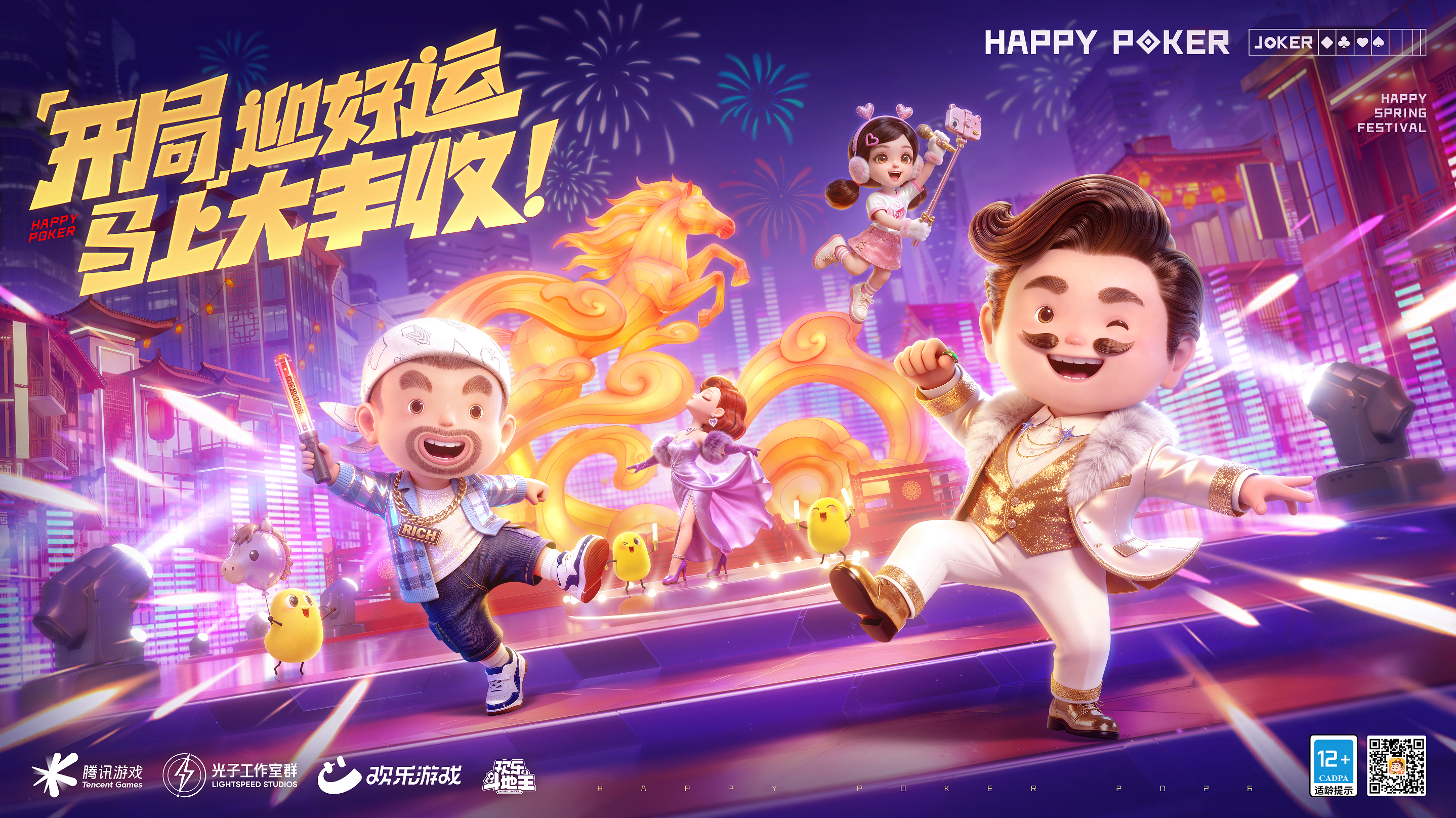 _欢乐地主下个欢乐地主_欢乐闷抓斗地主手机版下载