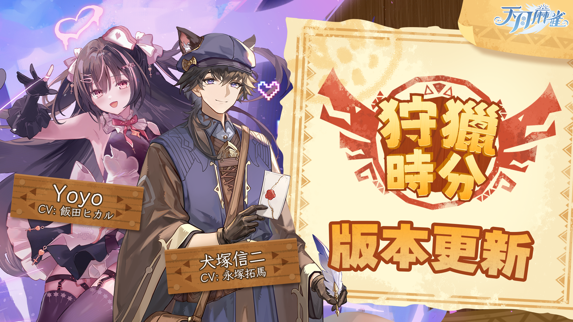 天月麻雀更新！新赛季+川麻玩法，抢先体验血战到底