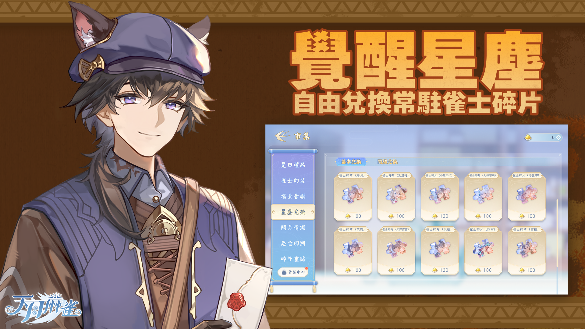 雀姬雀士点_狩猎麻雀数量处罚标准_