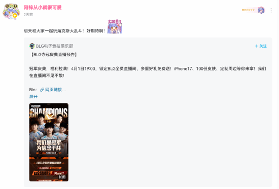 B站阿梓连麦BLG选手不敢说话，电竞粉V圈粉吵翻了