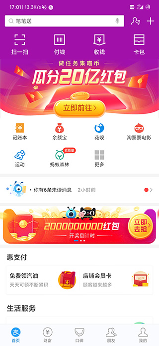 _国外支付宝app_支付宝海外版app下载