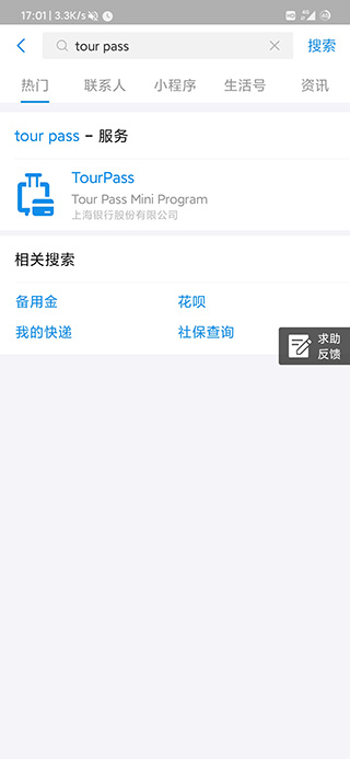 支付宝海外版app下载__国外支付宝app