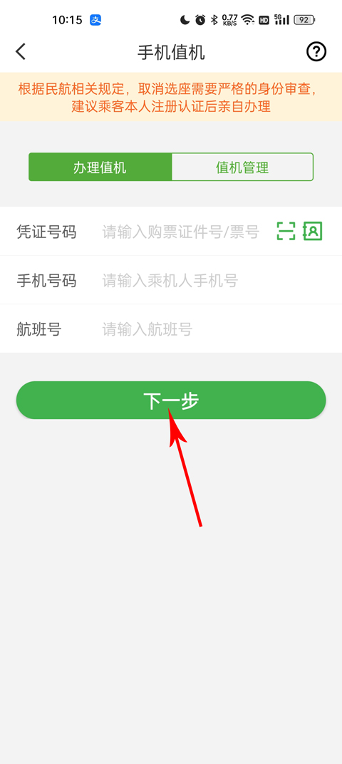 纵横航旅好用吗__纵横航旅和纵横航旅pro