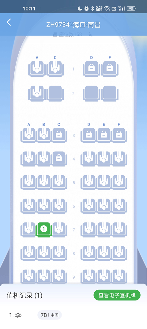 纵横航旅和纵横航旅pro__纵横航旅好用吗