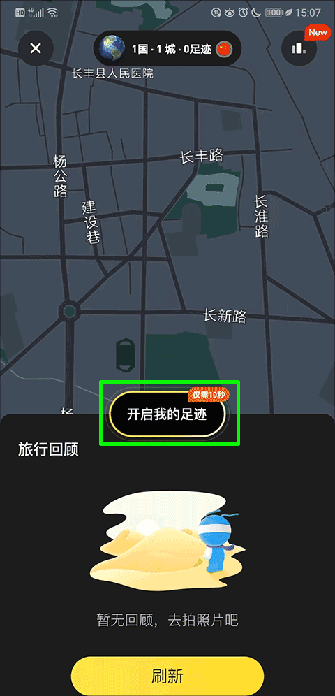 _马蜂窝app是干嘛的_马蜂窝软件有什么功能