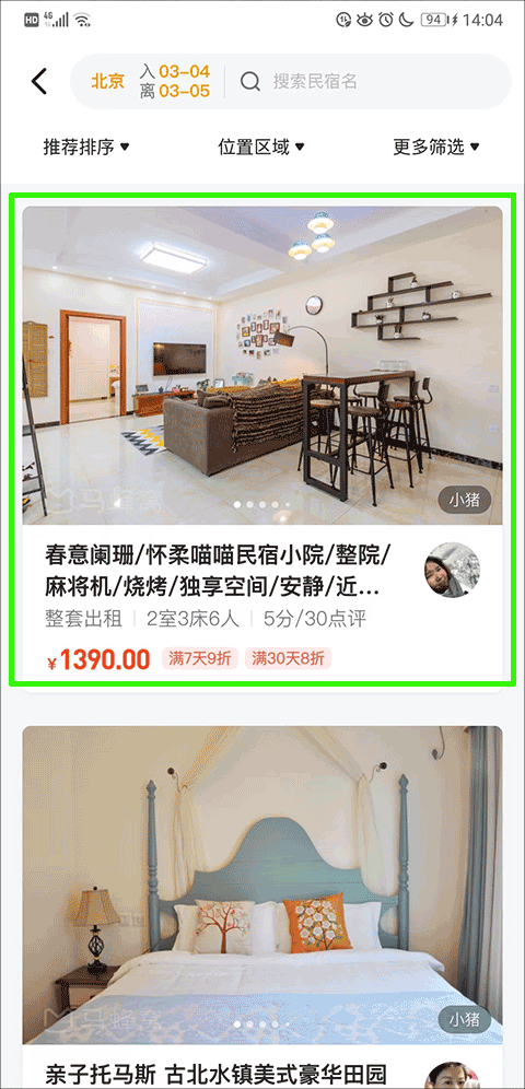 _马蜂窝app是干嘛的_马蜂窝软件有什么功能