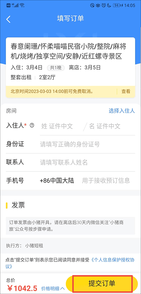 马蜂窝app是干嘛的_马蜂窝软件有什么功能_