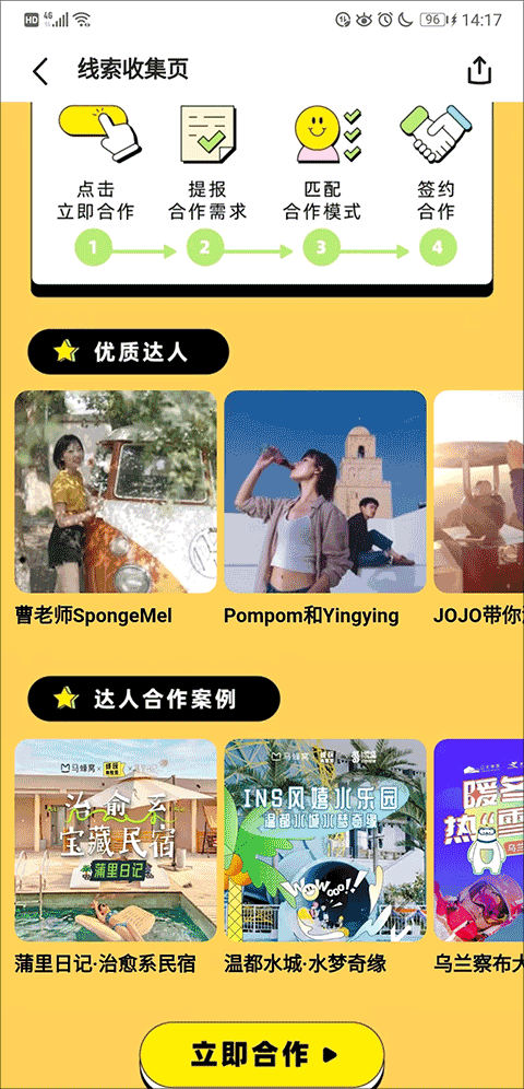 _马蜂窝app是干嘛的_马蜂窝软件有什么功能