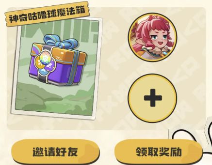 _洛克王国抽奖活动_洛克王国抽奖机能抽到什么