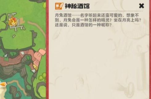 洛克王国月光宝盒任务__洛克王国月光桃源怎么去