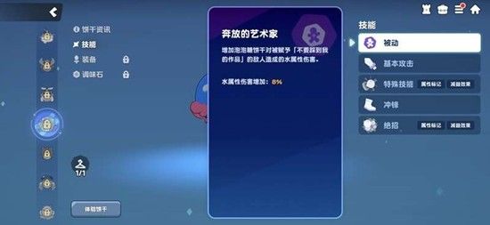 饼干人联盟泡泡糖饼干技能介绍