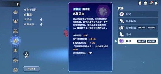 饼干人联盟泡泡糖饼干技能介绍