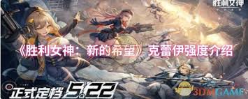 _蕾伊身份_蕾伊厉害吗