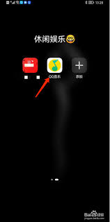 _qq音乐蹦迪闪光灯_蹦迪灯光特效app