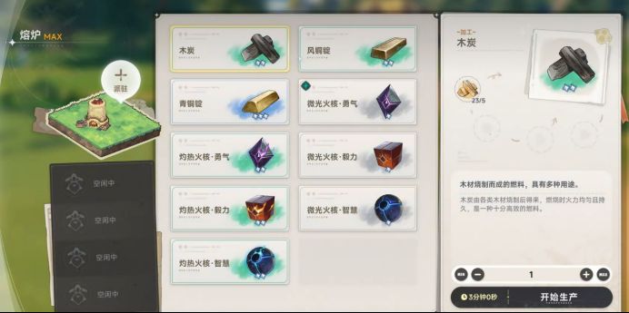 蓝色星原旅谣装备系统是什么_蓝色星原旅谣装备系统是什么_