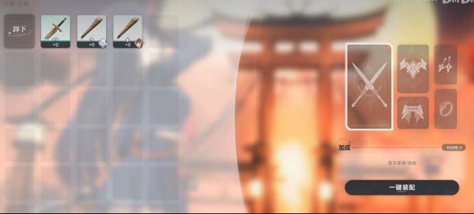 _蓝色星原旅谣装备系统是什么_蓝色星原旅谣装备系统是什么