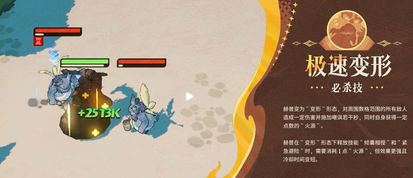 剑与远征启程赫普角色技能