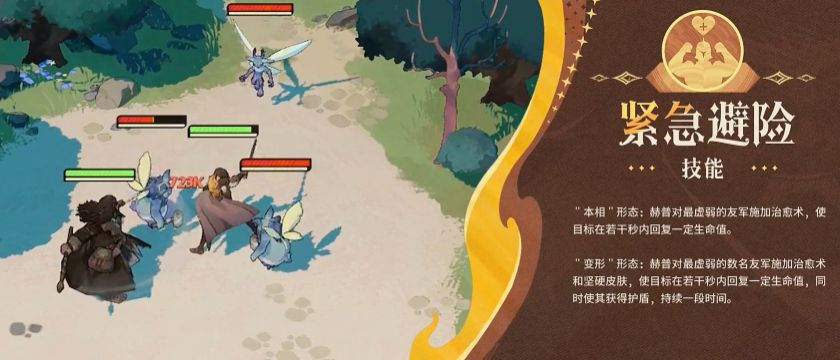 剑与远征启程赫普角色技能