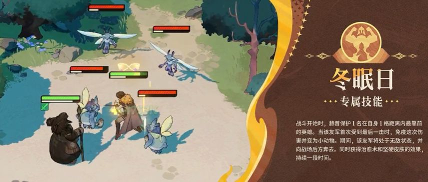 剑与远征启程赫普角色技能