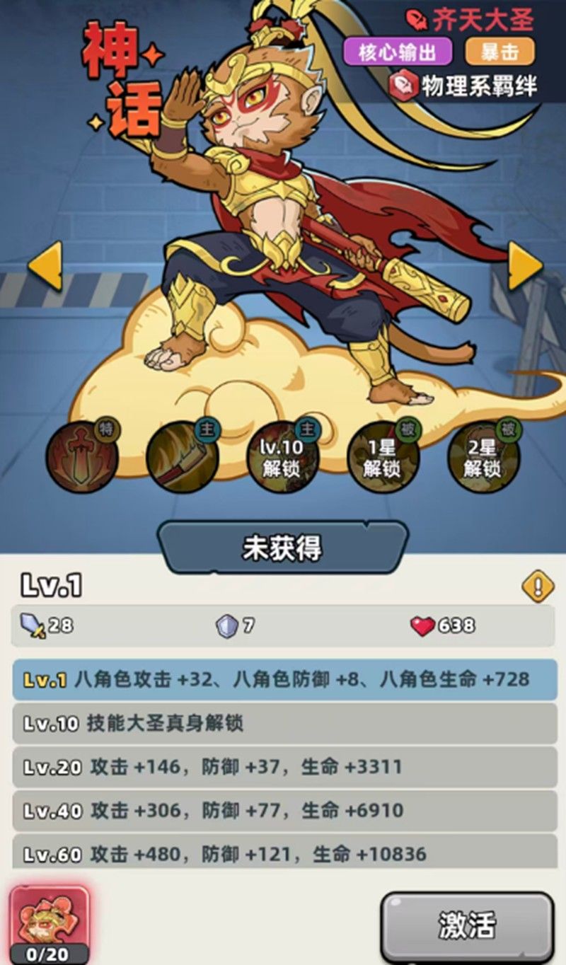 生存33天零氪阵容搭配攻略