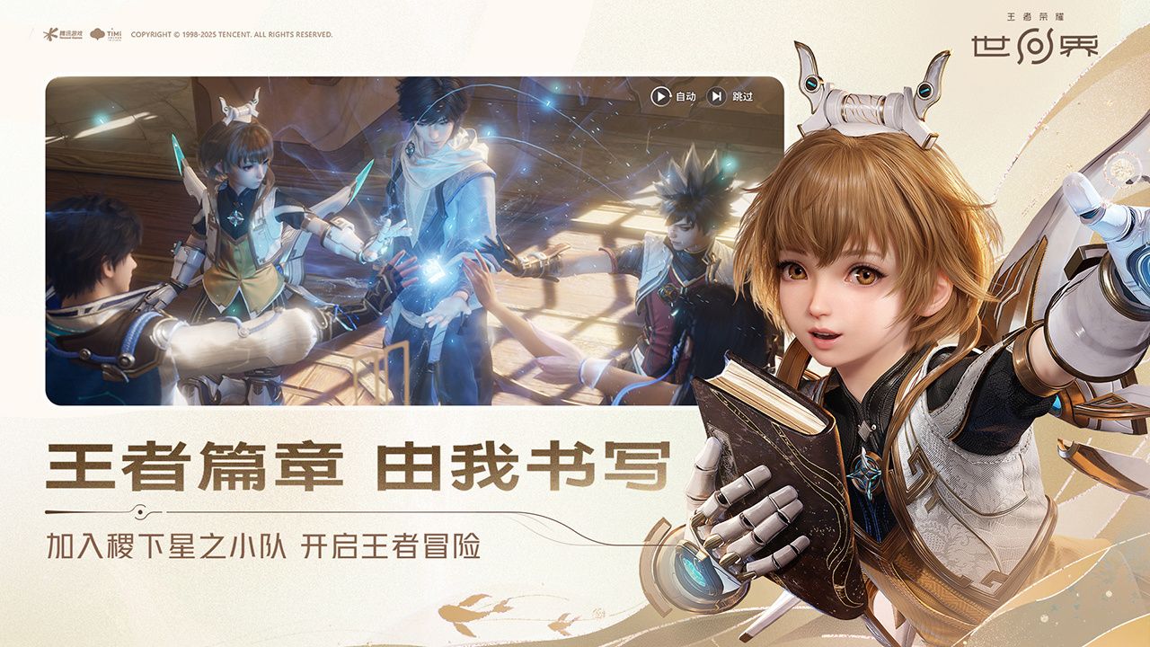 王者荣耀帝辛英雄_王者荣耀帝师_