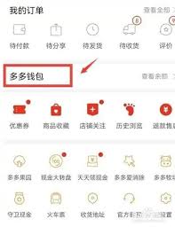2021拼多多提现攻略__拼多多提现