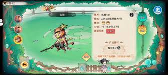 最强祖师灵兽如何繁衍