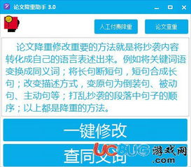 _毕业论文重复率0.4%_毕业论文重复率怎么降