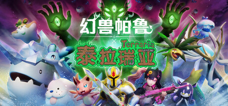 幻兽帕鲁 免安装绿色中文版  v0.7.0.84578|官方中文