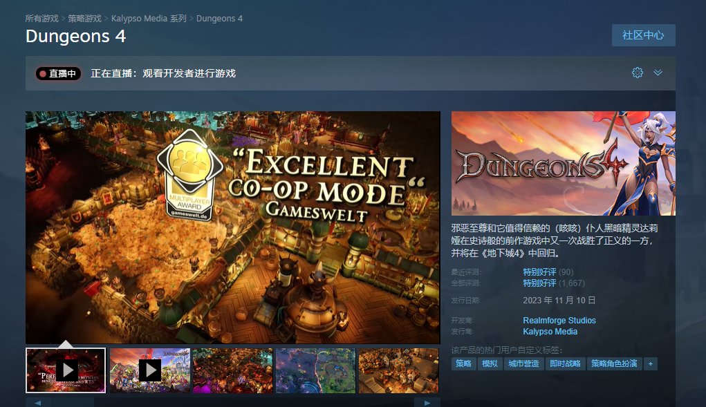 地下城4 免安装绿色中文版  v1.10.0|整合DLCs