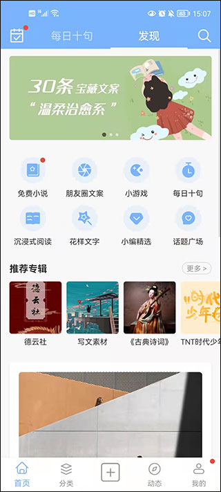 1、打开在本站下载的句子控app最新版，进入到首页后可以很清楚的看到很多种模板类型；