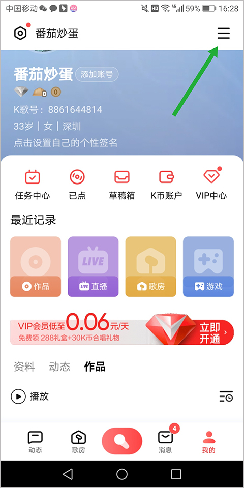 全民k歌苹果平板版  v10.2.39